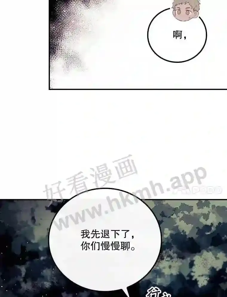 9.失态 第75页