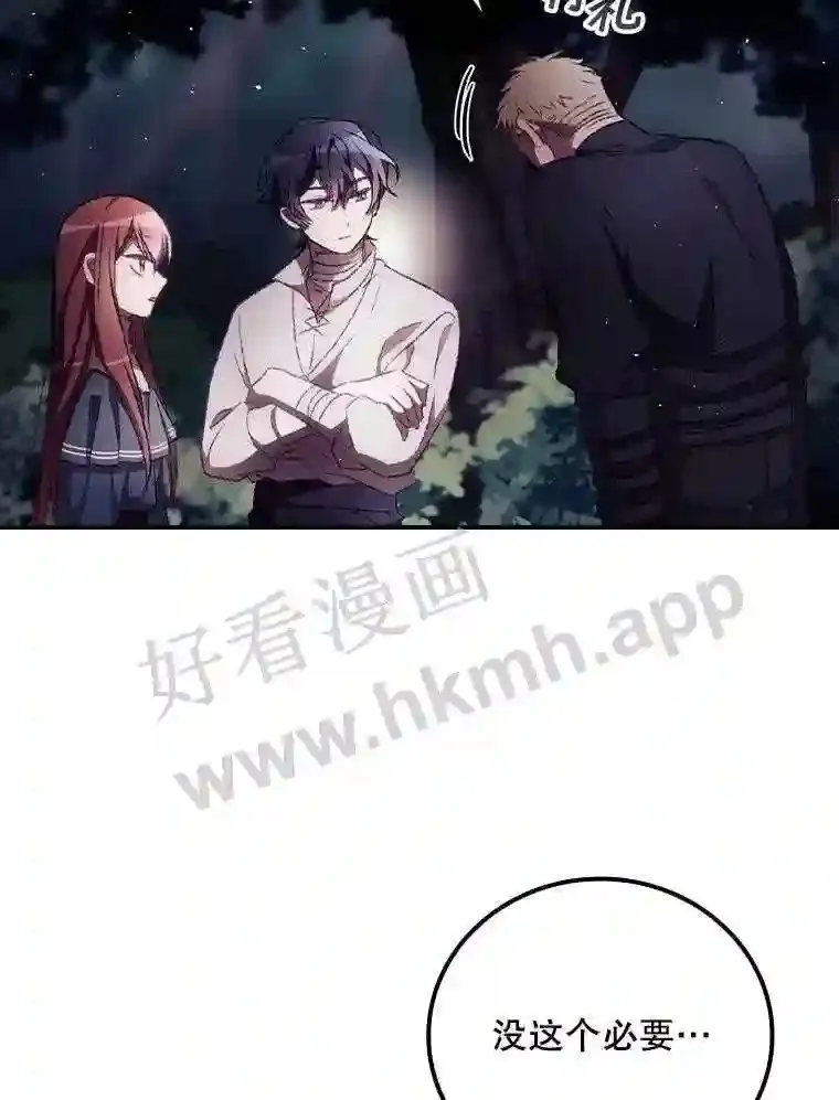 9.失态 第76页