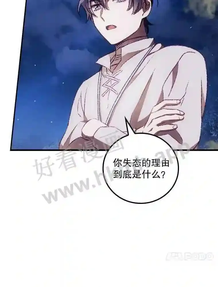 9.失态 第78页
