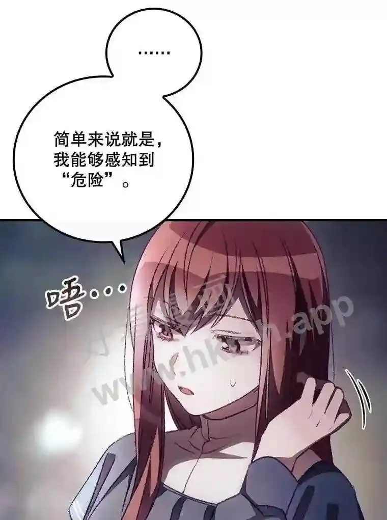 9.失态 第79页