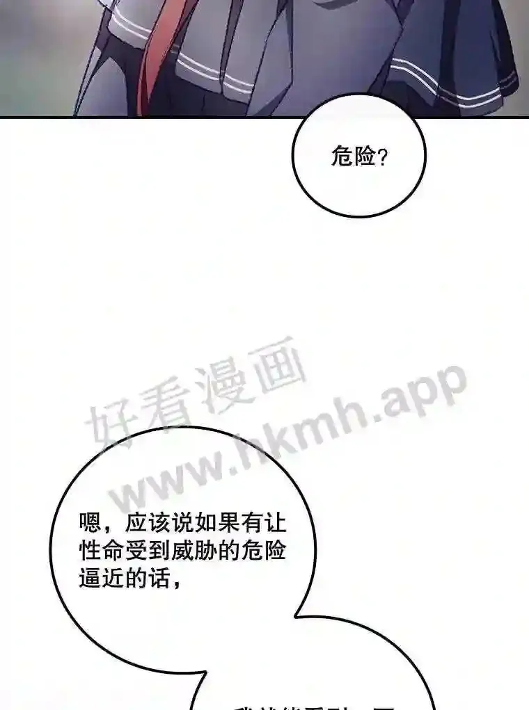 9.失态 第80页