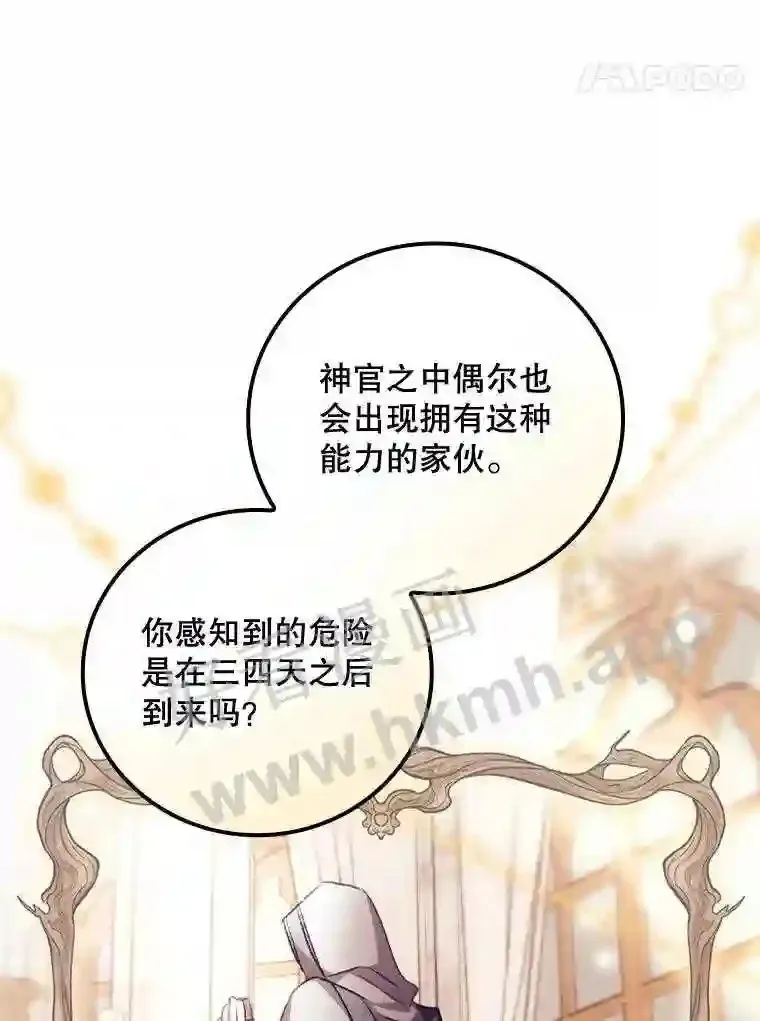 9.失态 第82页