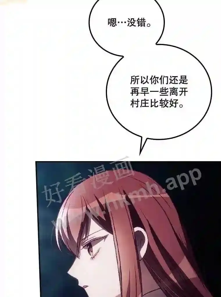 9.失态 第84页