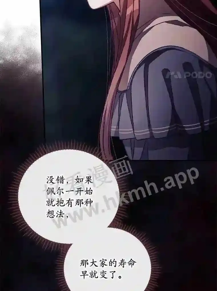 9.失态 第85页