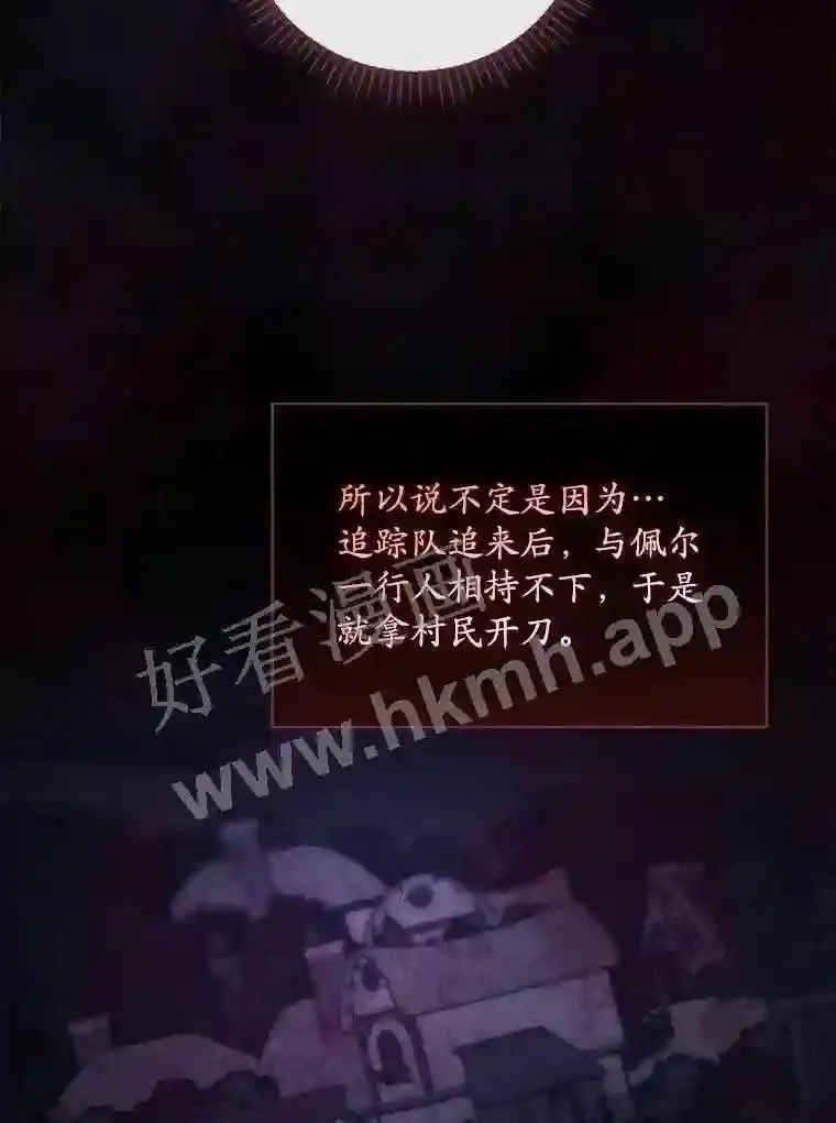 9.失态 第86页