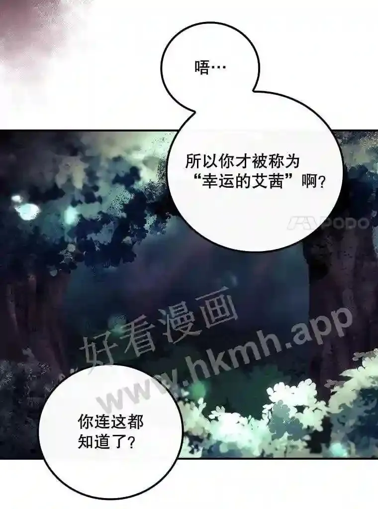 9.失态 第88页