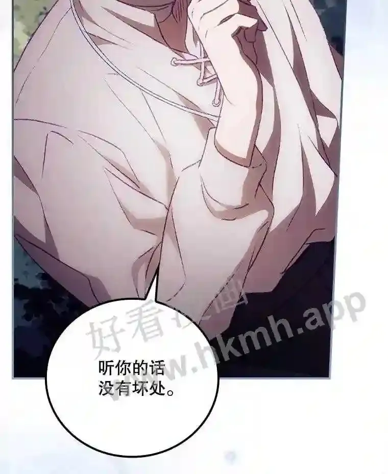 9.失态 第90页
