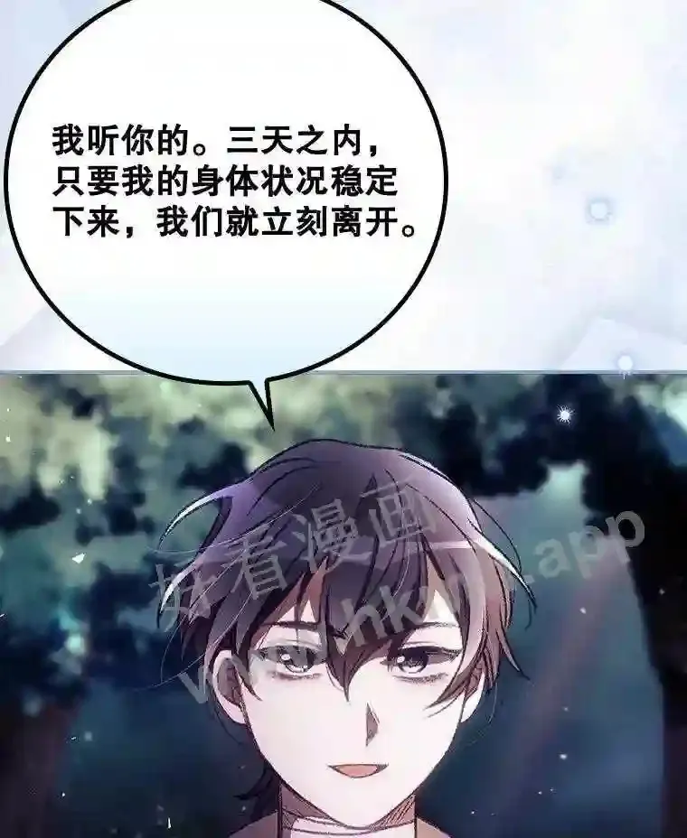 9.失态 第93页