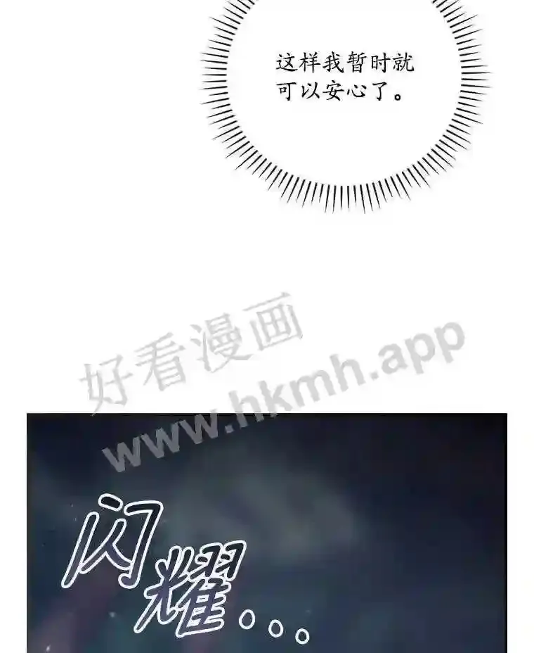 9.失态 第96页