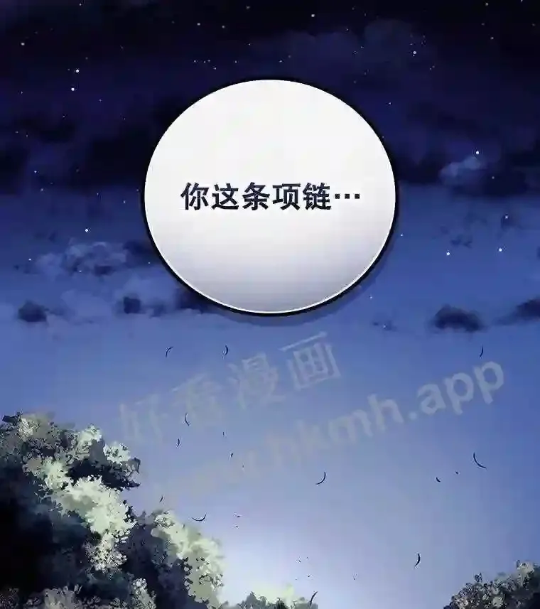 9.失态 第101页