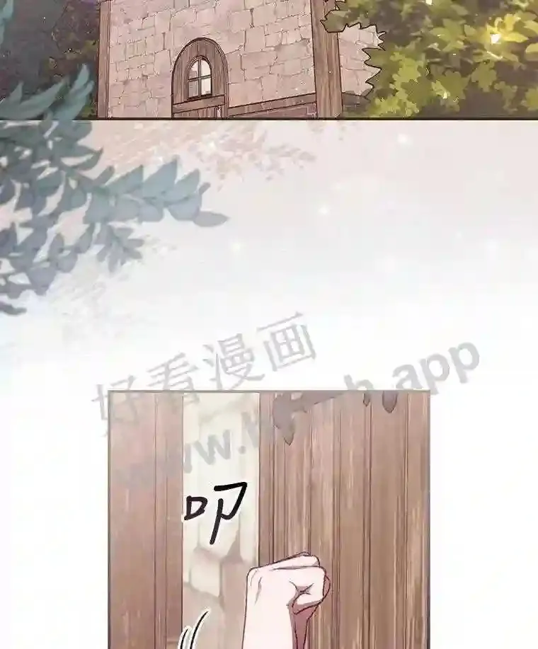10.离开前夕 第3页