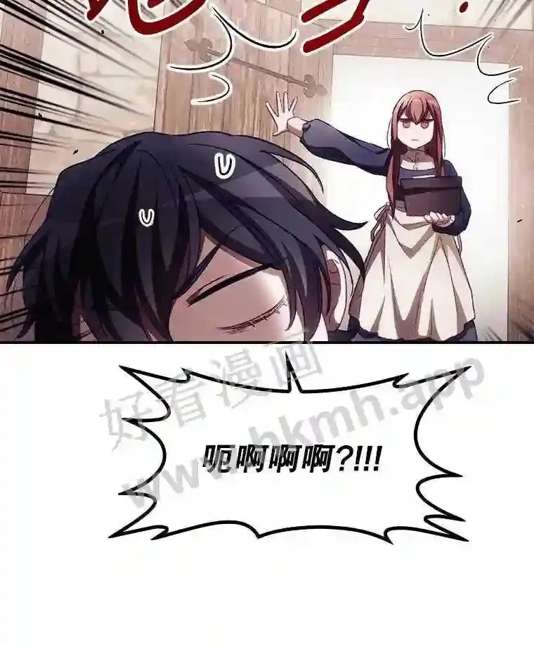 10.离开前夕 第6页