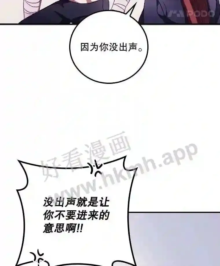 10.离开前夕 第8页