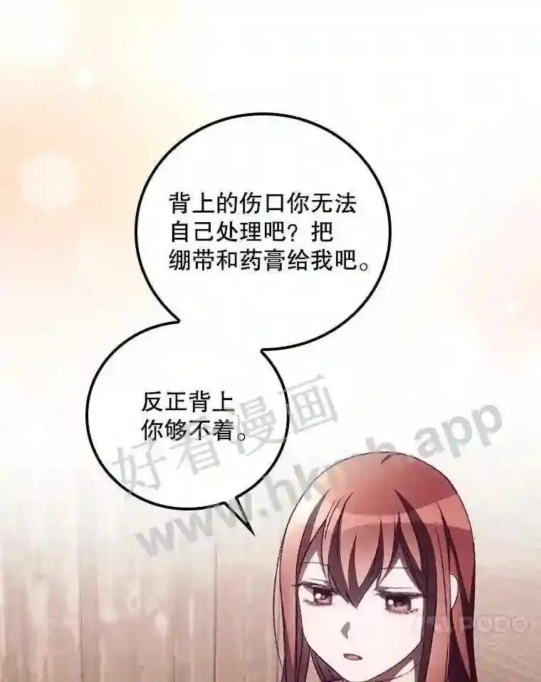 10.离开前夕 第14页