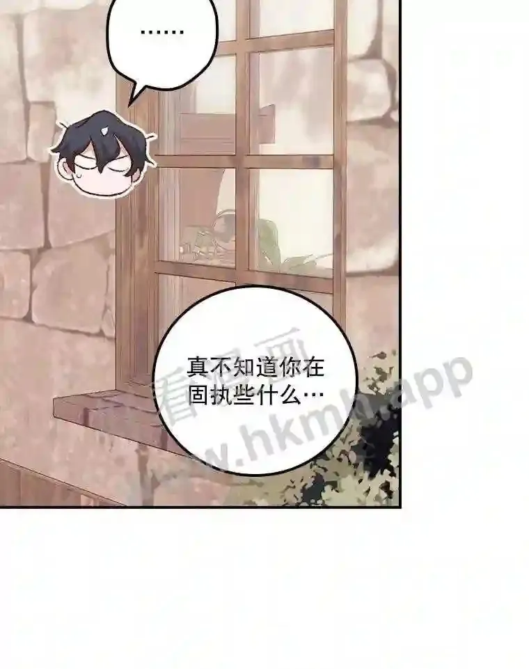 10.离开前夕 第16页