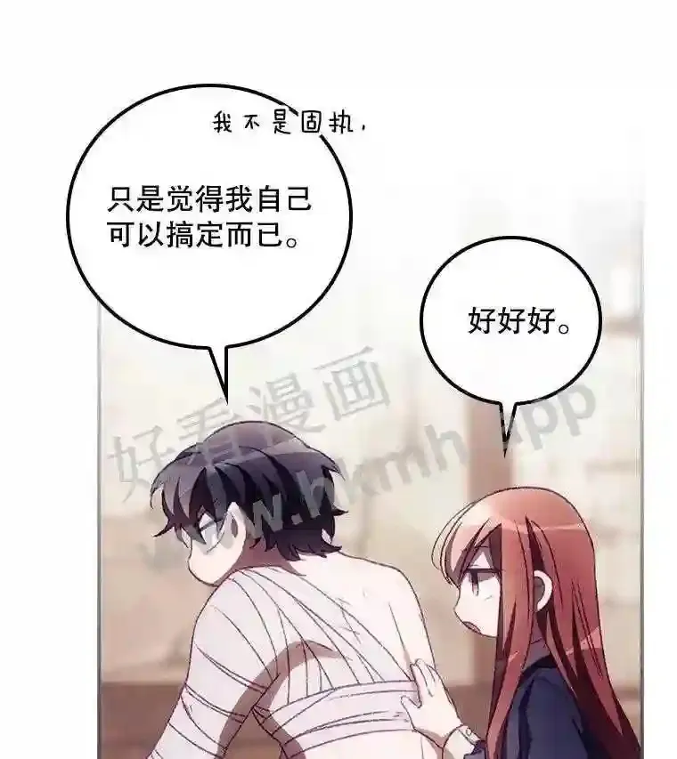 10.离开前夕 第17页
