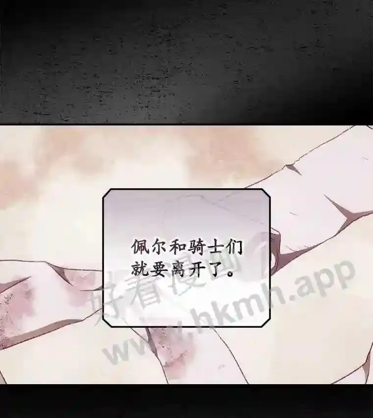 10.离开前夕 第20页