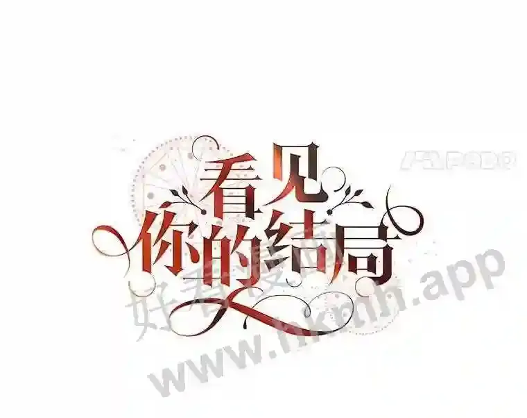 10.离开前夕 第22页