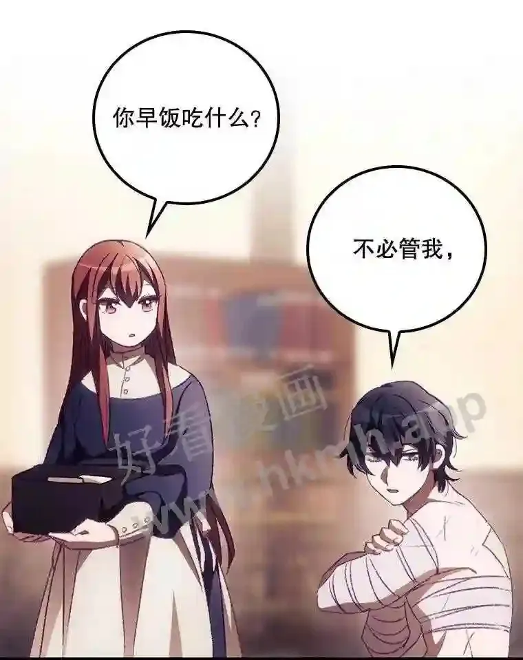 10.离开前夕 第24页