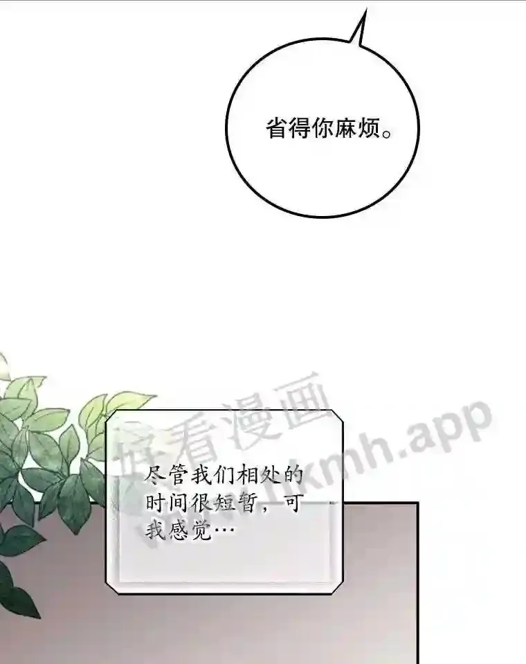 10.离开前夕 第25页
