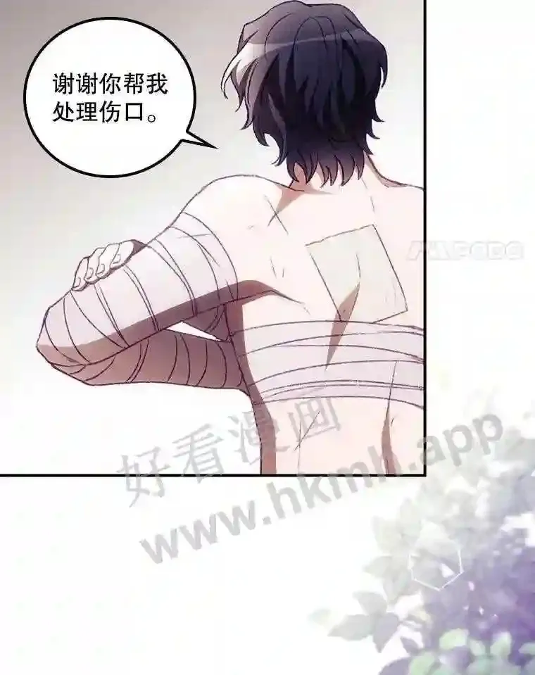 10.离开前夕 第26页