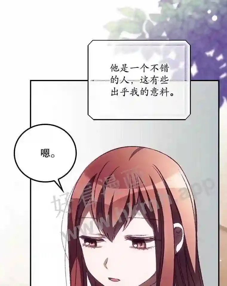 10.离开前夕 第27页