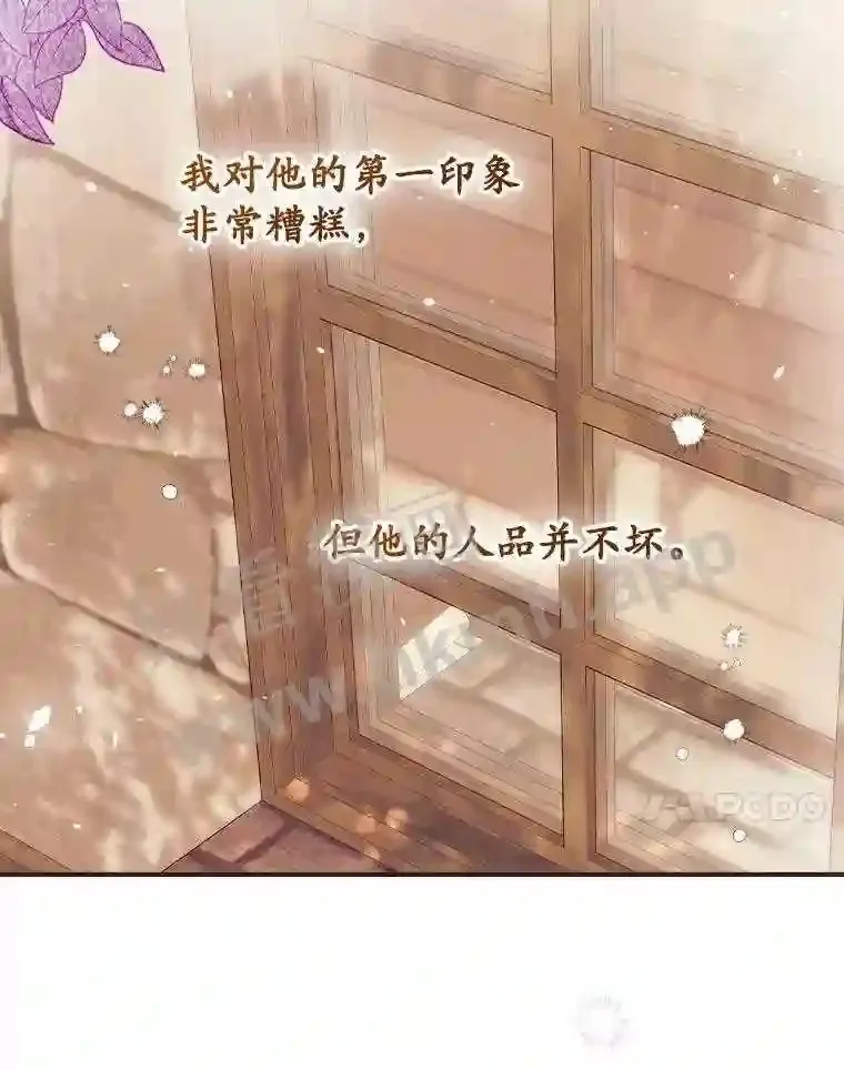 10.离开前夕 第29页
