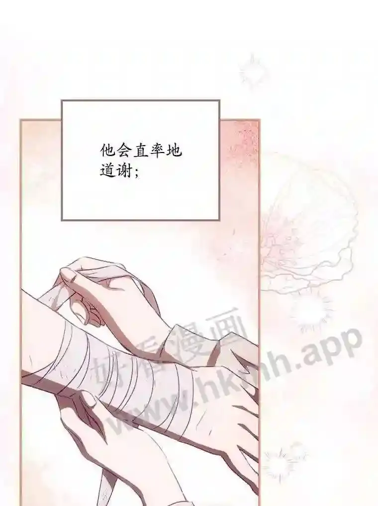 10.离开前夕 第30页