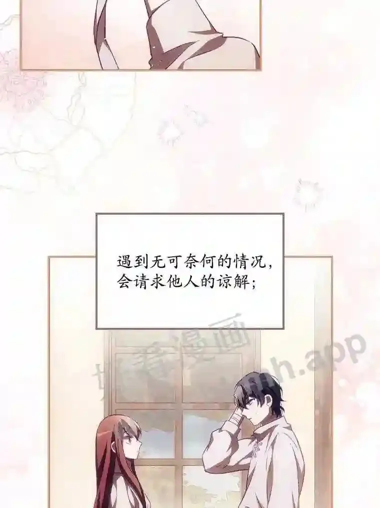 10.离开前夕 第31页
