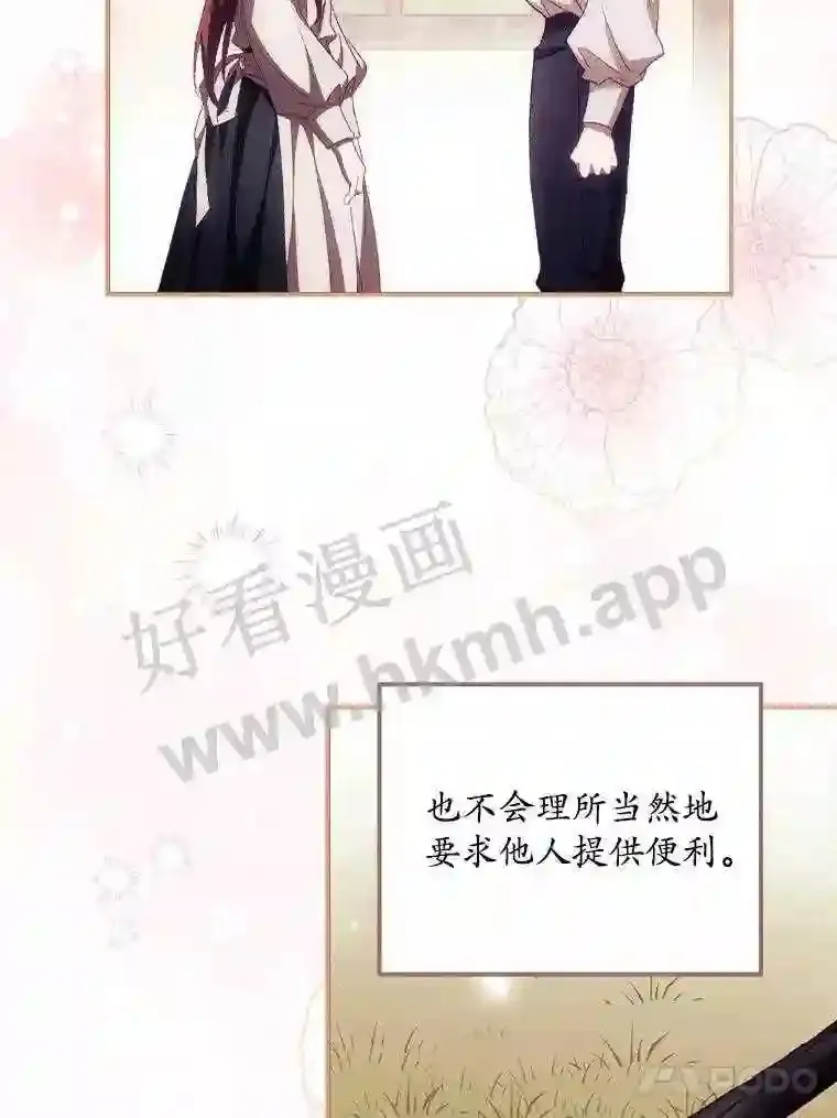 10.离开前夕 第32页