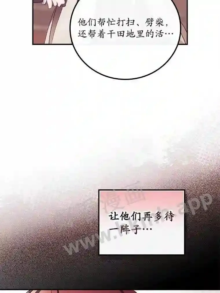 10.离开前夕 第35页