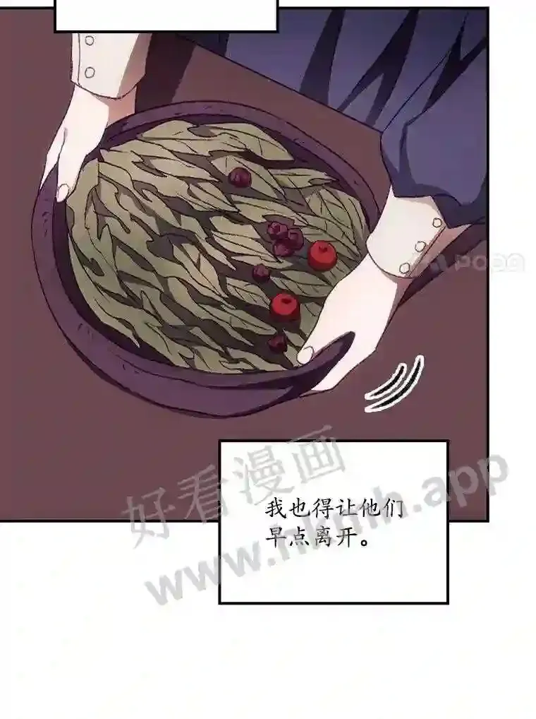 10.离开前夕 第39页
