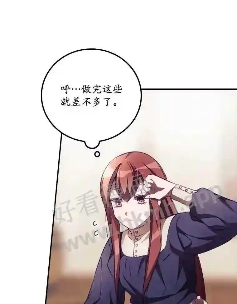 10.离开前夕 第40页