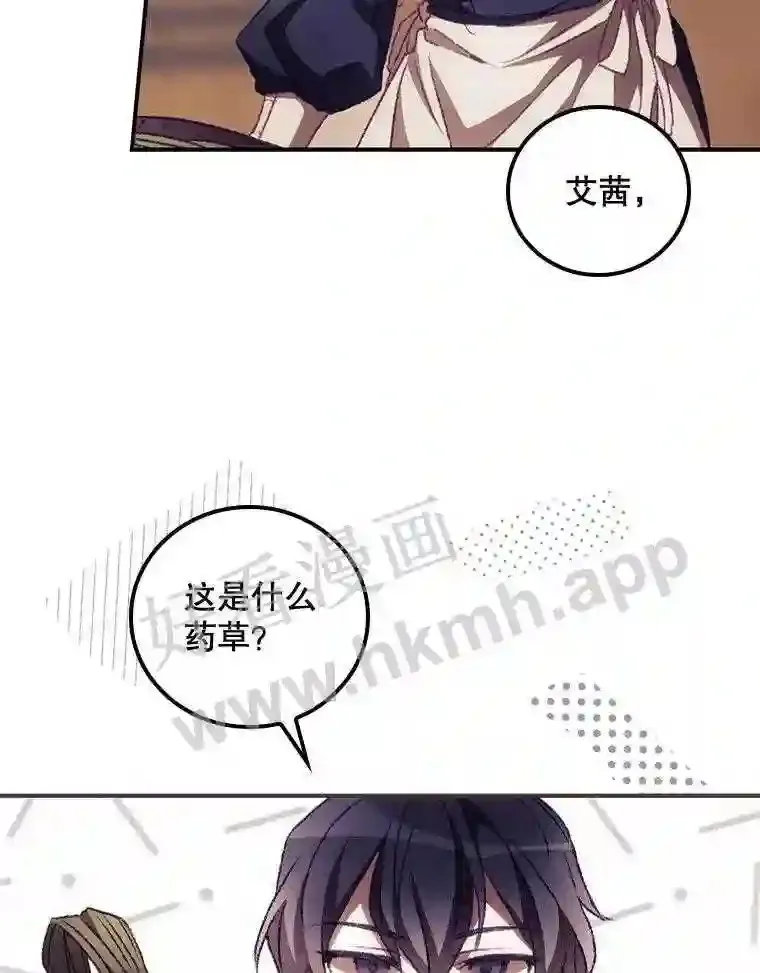 10.离开前夕 第41页