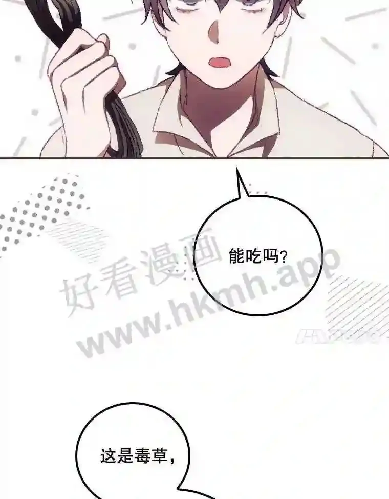 10.离开前夕 第42页
