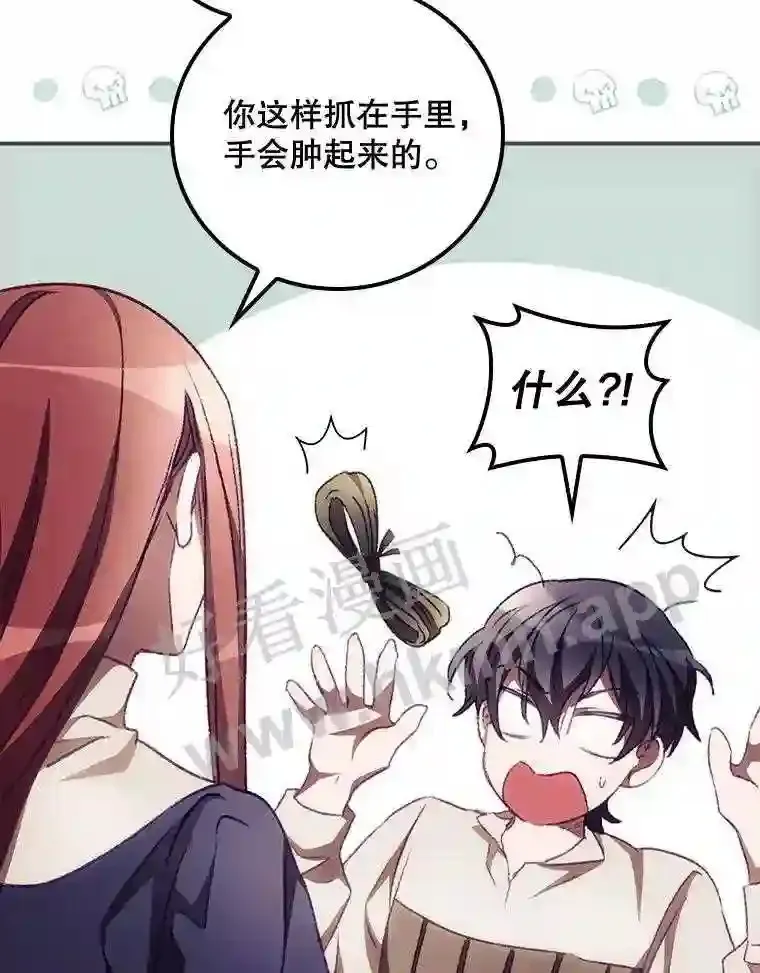 10.离开前夕 第43页