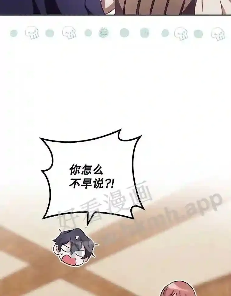 10.离开前夕 第44页