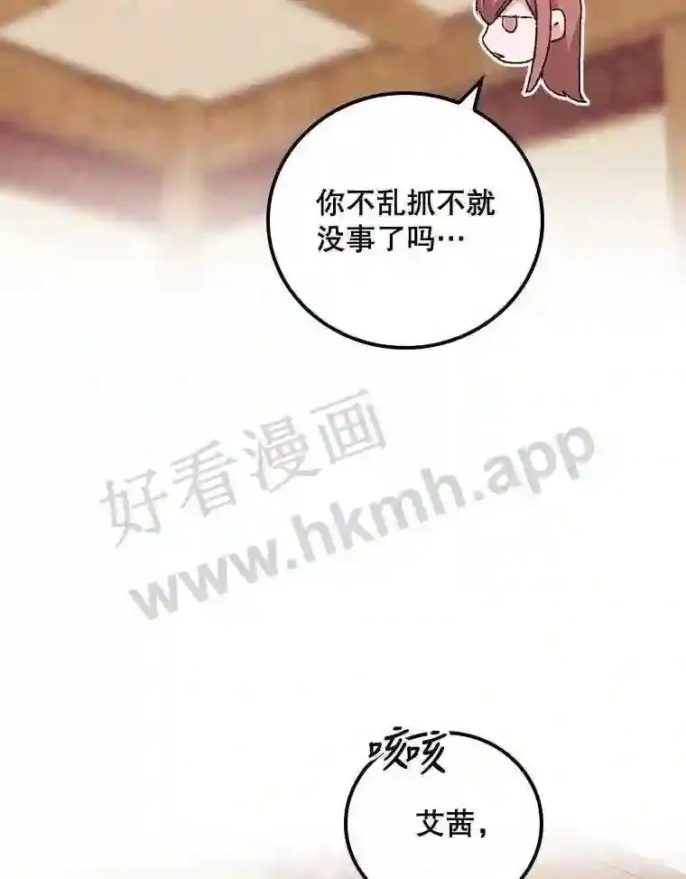10.离开前夕 第45页