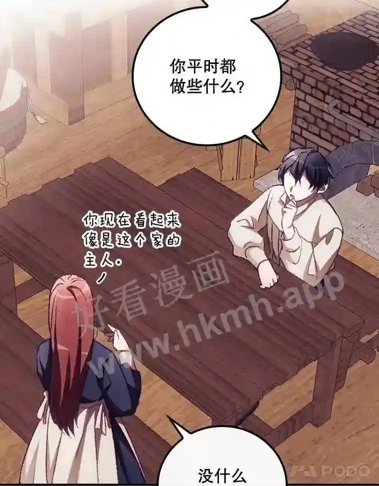 10.离开前夕 第46页