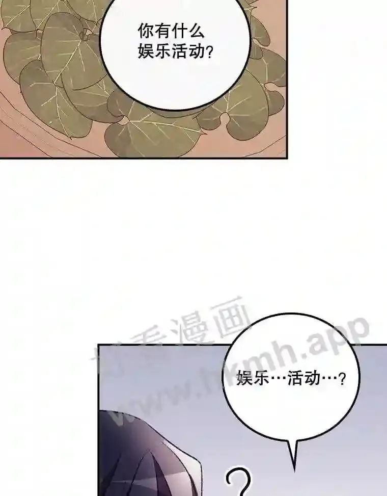 10.离开前夕 第48页