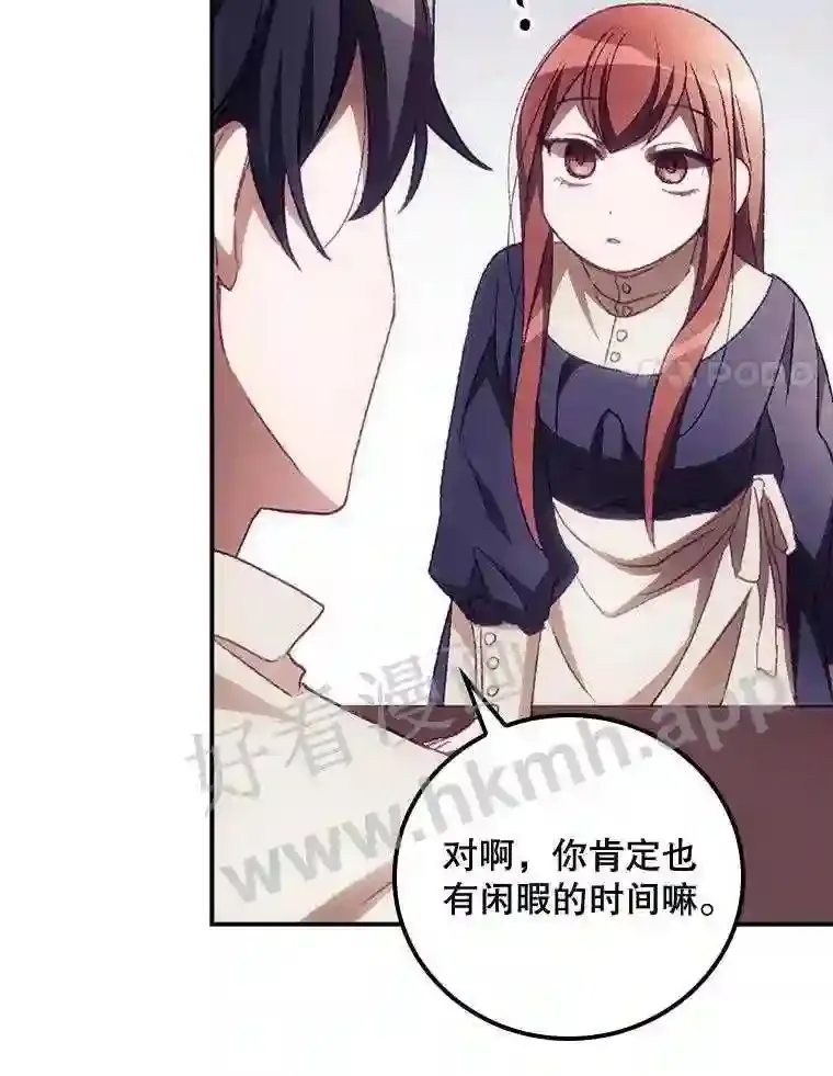 10.离开前夕 第49页