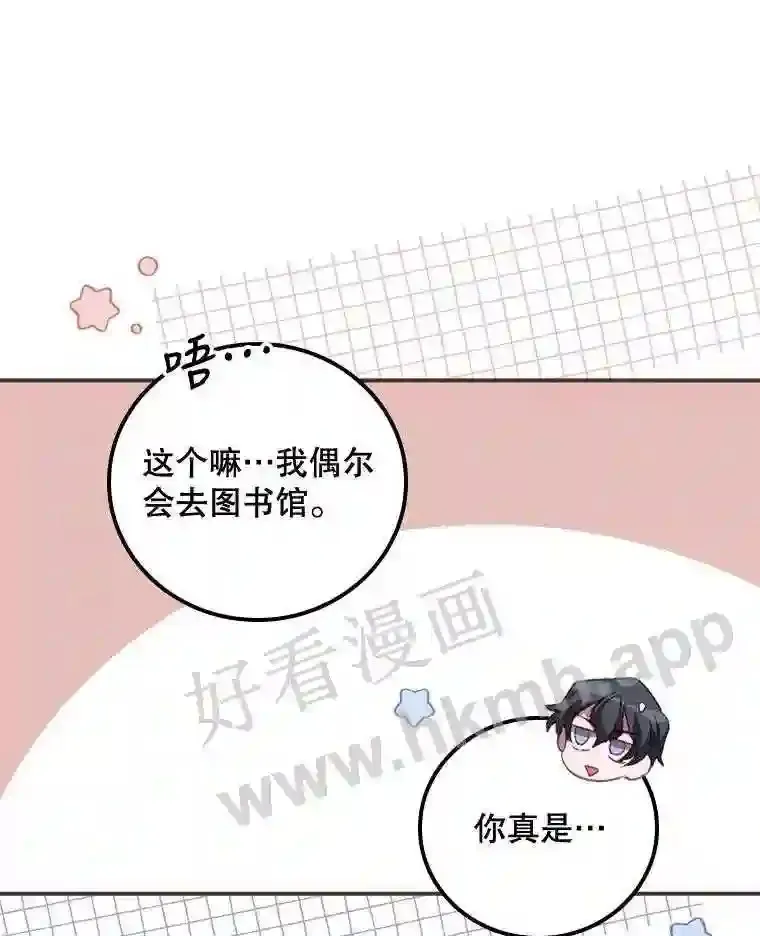 10.离开前夕 第50页