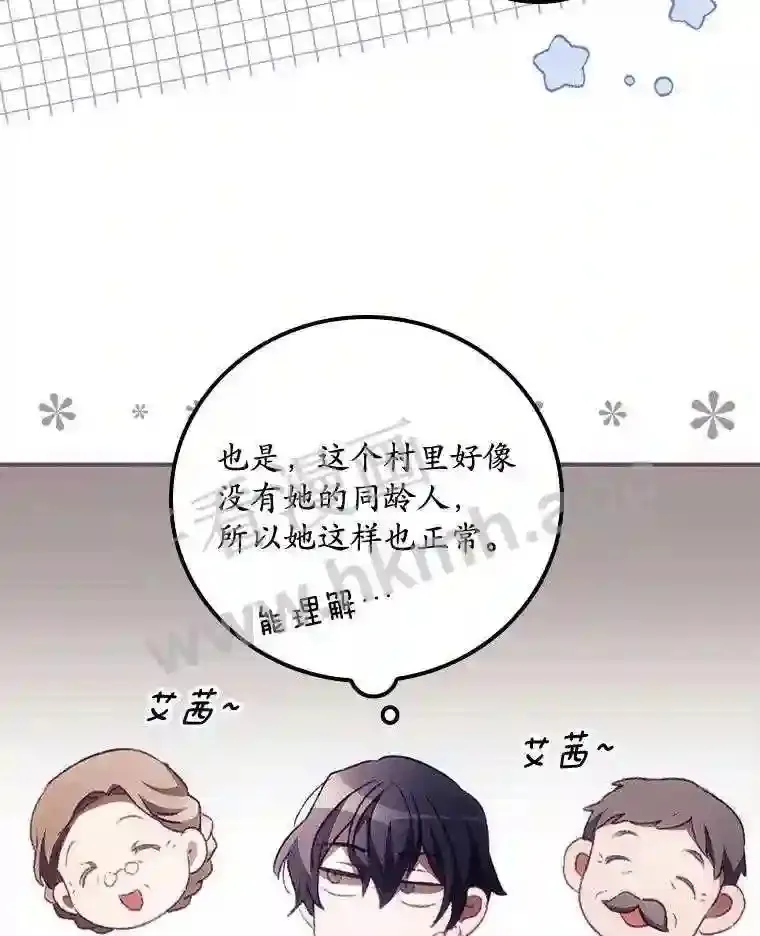 10.离开前夕 第51页