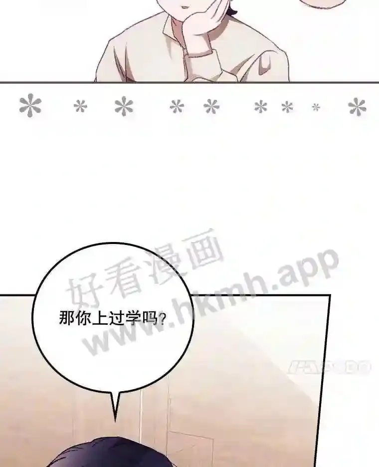 10.离开前夕 第52页