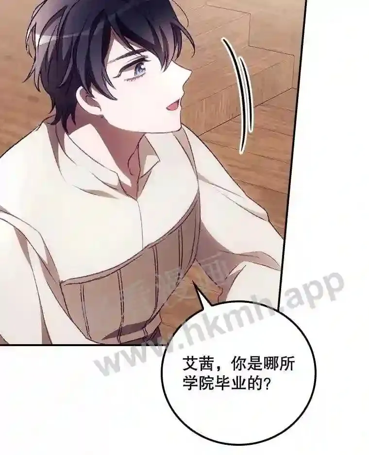 10.离开前夕 第53页