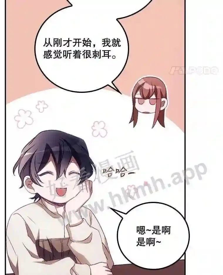 10.离开前夕 第56页