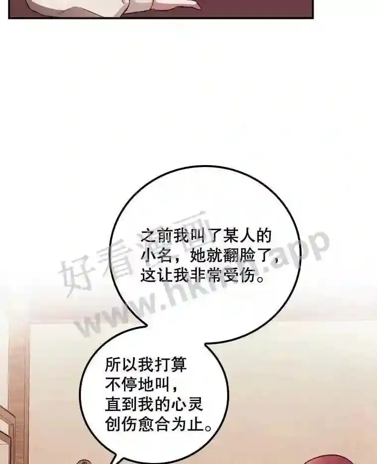10.离开前夕 第57页