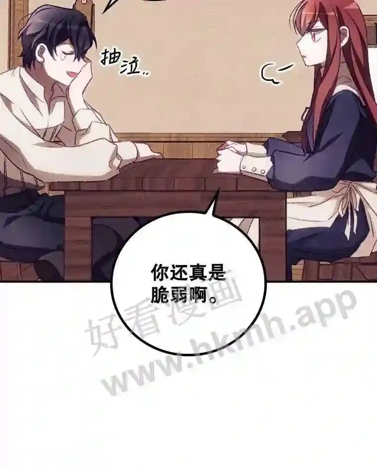 10.离开前夕 第58页