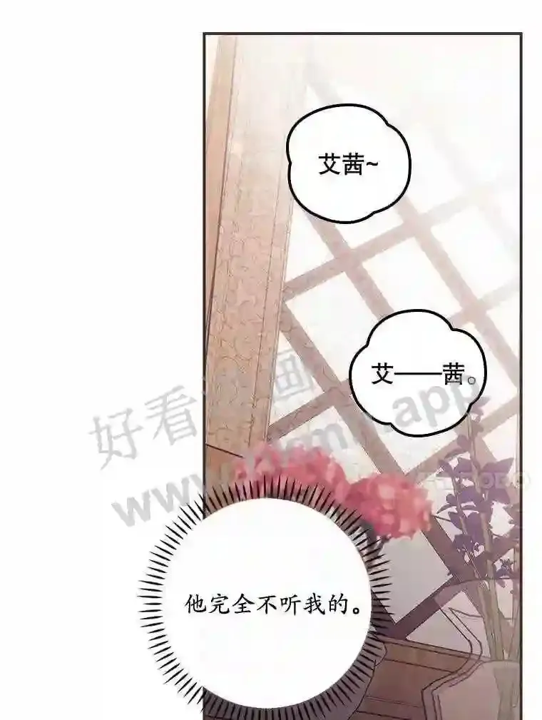 10.离开前夕 第59页