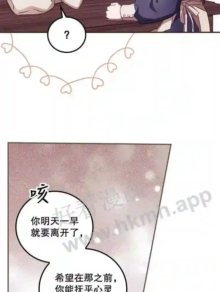 10.离开前夕 第64页